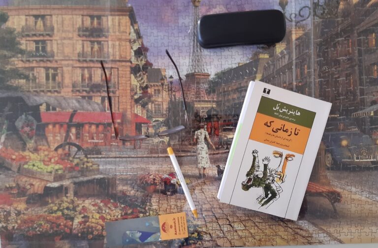 تا زمانی که