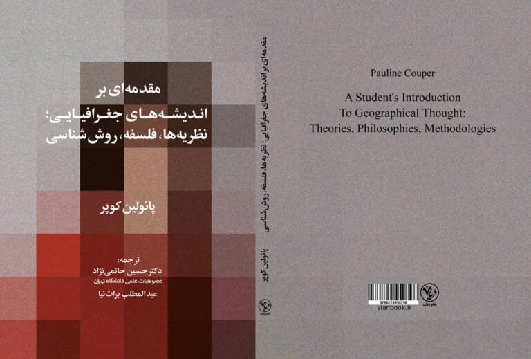 فلسفه مثبت آگوست کنت