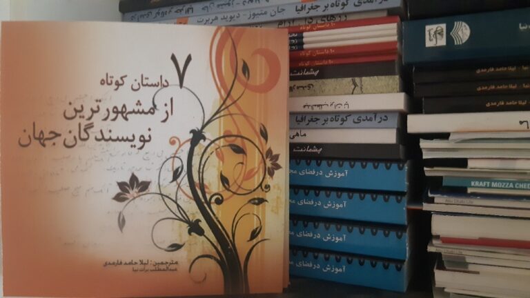 هفت داستان کوتاه از مشهورترین نویسندگان جهان